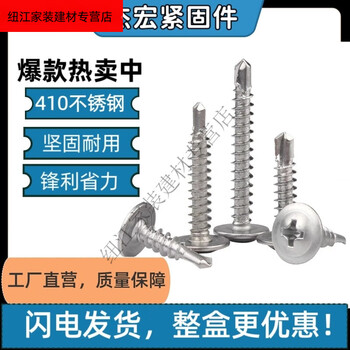 Sailotou 410 stainless steel large flat head drill tail screw m42 self-tapping self-drilling round head washer dovetail screw national standard washer 4 points 2*13 1850 pieces in a box