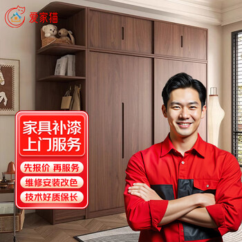 Jingdong's same-city furniture repair and installation door-to-door service canopy wardrobe cabinet carpentry master door-to-door wooden bed table door and window repair and renovation partition removal and installation color change and touch-up service door-to-door furniture touch-up service