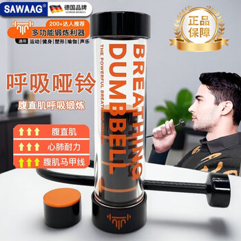 Sawang german breathing dumbbell fitness equipment abdominal training lung capacity yoga facial vest line core exercise set entry 100g + advanced 250g
