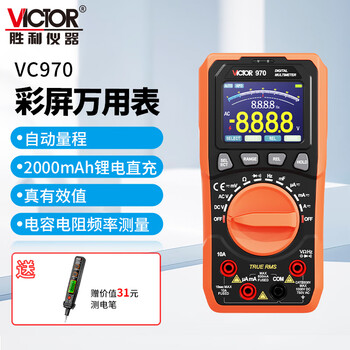 Victory instrument (victor) digital multimeter multimeter rechargeable fully automatic intelligent anti-burn portable card multimeter high-precision household vc970 color screen display lithium battery direct charging