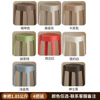Modx german stool household stackable plastic thickened windmill stool rubber stool small round bench high stool dining table board 4 pieces single weight 1.85 kg optional remarks