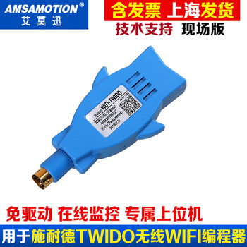 Yue changsheng is suitable for mitsubishi/siemens/delta/xinjie/schneider/fuji/wifi wireless programming live version wifi-twid0