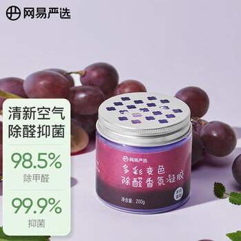 Netease carefully selects fragrance color-changing aldehyde removal gel air freshener for home bathroom toilet toilet succulent grape 200g
