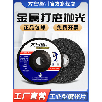 Great white shark grinding disc angle grinder grinding wheel disc 100 polishing disc 125 cutting disc grinder angle grinder disc grinding wheel disc 100x thickness 4x16 25 pieces