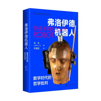 Freudian robots a philosophical critique of the digital age