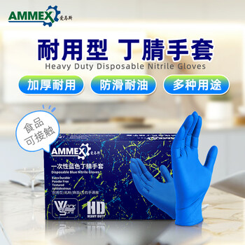 Emmaus disposable nitrile gloves, durable, waterproof and stain-resistant, 100 pieces/box, dark blue, small size s