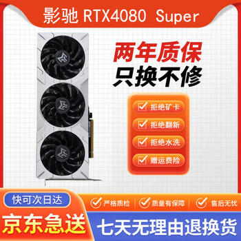 Colorful asus msi rtx4080 4080s turbo vulcan wantushi magic dragon magic eagle chicken game design professional independent graphics galaxy rtx4080 super metal master