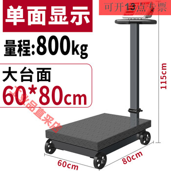 Huifeng wheeled folding electronic platform scale 500kg commercial household pricing scale 800kg wheeled scale 60*80 extra large red letters
