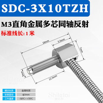 Yue changsheng m3m4m6 metal multi-core coaxial fiber sensor monitor probe length 5-90mm amplifier on-beam diffuse reflection sdc-3x10tzh right-angle reflection
