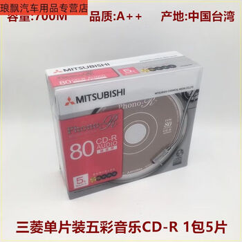Sanqihu high-quality mitsubishi cd-r disc azo lossless hifi music vcd car mp3 blank burning disc mitsubishi single-pack colorful music cd 1 pack of 5 pieces