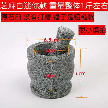 Xiongwochi stone garlic mortar garlic masher garlic masher household grinding bowl stone mortar garlic mortar manual garlic jar 5 cm diameter original stone small ornament