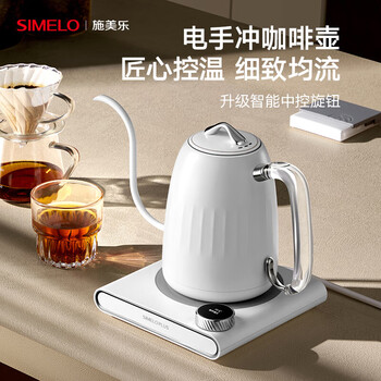 Simelo temperature controlled kettle smart hand brewing kettle home travel slender mouth hand brewing coffee pot electric kettle white 600ml