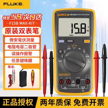 Fluke multimeter high-precision digital multimeter f15b full-range burn-proof automatic range electrician's meter voltmeter household 15b max-kit classic upgrade with dual test leads