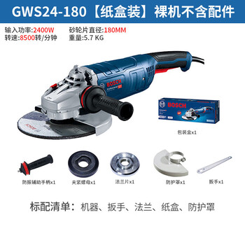 Bosch (bosch) angle grinder ac brushless electric hand grinder high power gws20-125/150bs angle grinding and cutting machine gws24-180 standard 2400w