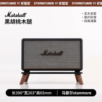 Tosman black walnut solid wood marshall audio desktop stand suitable for acton/kilbum/stanmore2/3 woburn speaker low bracket base shock-absorbing anti-slip support stand stanmore / north american black walnut color