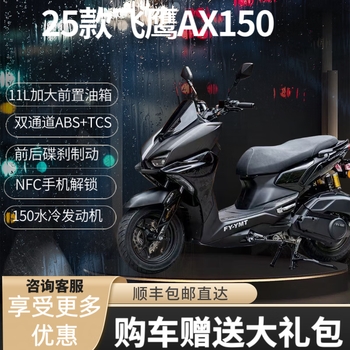 Flying eagle ax150cc water-cooled sports home commuting two-wheeled fuel scooter national iv efi can be licensed dark night black max version