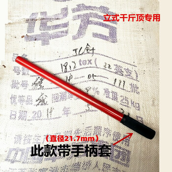 Jiang zhiai hydraulic horizontal jack handle long pressure pole 3 tons 4 tons accessories horizontal top square hole long steel pipe pressure handle rocker 12-16 (thickness 21mm long 45cm with handle cover)