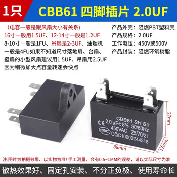 Zave cbb61 air conditioning fan starting capacitor four-pin insert 2.0uf