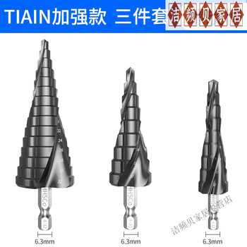 Drill bit tungsten steel electric wrench hole expansion spiral high hardness conical tower tiain hexagonal handle spiral three-piece storage bag