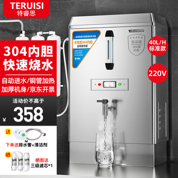 Teruisi water boiler commercial water boiler water boiler electric heating large capacity factory site boiling water hot water machine water heater boiling water bucket furnace boiling water tank 40l/h-220v