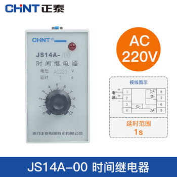 Chint transistor delayed power-on relay time relay js14a power-on delay 36v 220v 380v js14a-1s-ac220v