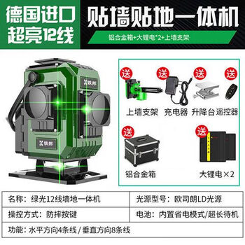 Strong light level meter for outdoor use in the sun. german imported quality level meter with fully automatic leveling 12 lines and 16 lines. german imported quality (five-year warranty with leveling bubble). professional grade. 12 lines with green light as standard.