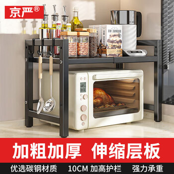 Jingyan kitchen storage rack retractable microwave rack oven rice cooker seasoning box countertop storage rack double layer black