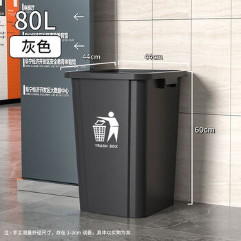 Large commercial large-capacity trash can for household toilets, kitchens and restaurants without lid, outdoor open type 80l gray square bucket (conventional)
