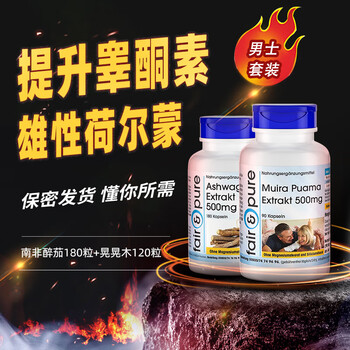 Fair&pure ashwagandha testosterone booster 180 capsules male perpetual motion boost male hormones fitness and muscle gaining super testosterone boosting set rockwood + ashwagandha