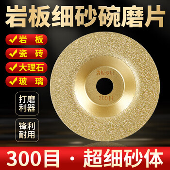 He jiagong rock slab special bowl grinding disc fine sand ceramic tile edge grinding marble chamfering ceramic glass trimming angle grinder grinding disc fine sand bowl grinding disc (1 piece)
