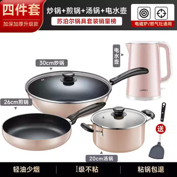 Zwilling 2025 new pot set non-stick pot home three-piece kitchen frying pan wok full set gas induction cooker 4-piece set (wok + frying pan + soup pot + electric kettle) free