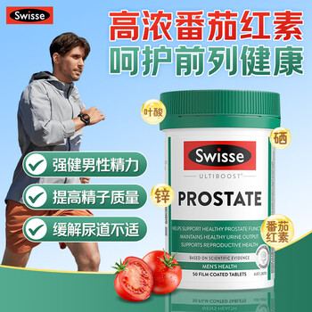 Swisse saw palmetto lycopene tablets zinc selenium vitamin d3 men's pregnancy preparation prostate urinary tract health men's health saw palmetto lycopene tablets 50 tablets