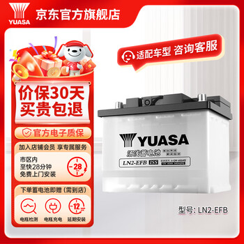 Yuasa yuasa battery yuasa yuasa car battery battery door-to-door service in as fast as 30 minutes ln2-efb passat/copachi