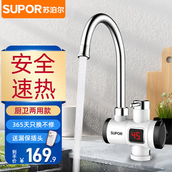 Supor electric hot water faucet, hot and cold dual-use instant hot electric heater, fast water overflow in the kitchen, fast heating in the bathroom, water heater suitable for kitchen and bathroom, bottom water inlet, white + leakage protection