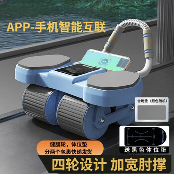 Gray duck (none) new new four-wheel abdominal wheel automatic rebound elbow support abdominal roller tablet support slim belly large version blue four-wheel timing model + kneeling pad + scale pad (2 packages)