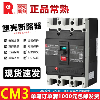 Changshu 3p plastic case circuit breaker cm3-63l/100m/250l/3300 air switch 100a250a400a 3p 160a