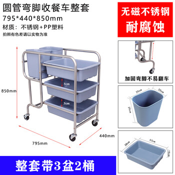Bowl collection truck, dining truck, restaurant restaurant tableware collection truck, stainless steel plate garbage storage truck, commercial dining truck, thickened and reinforced round tube bent-foot dining truck complete set, anti-official standard configuration