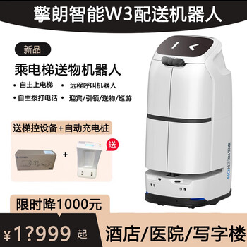 Qinglang hotel robot rides the elevator autonomously, office room, factory hospital, w3 smart delivery robot, delivery robot w3lite
