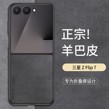 Shang su is suitable for samsung zflip7 mobile phone case, folding screen galaxy z flip7 protective cover, sheepskin leather upper and lower anti-fall and anti-wear leather case for men and women, starry sky black