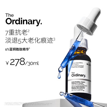The ordinary polypeptide + 1% blue copper peptide essence anti-aging repair antioxidant 30ml facial essence new year gift for boys and girls