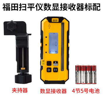 Fukuda laser sweeper receiver 203rg205r remote control charger lithium battery red light green light universal digital display receiver