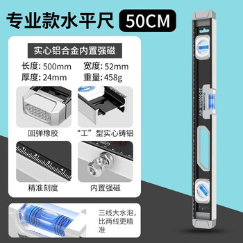 Level high-precision small level water level with strong magnetic aluminum alloy ruler portable balance measurement level silver knight solid cast aluminum 500 type with magnet
