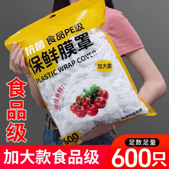 Xincong cling film cover food grade household fresh-keeping bag thickened disposable dish dust cover refrigerator fresh-keeping cover 300 pieces antibacterial food grade