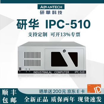 Apug advantech advantech industrial computer 510 original ipc-610l industrial computer host server serial port supports xp workstation equipment visual inspection 4u chassis complete machine ipc-510-aimb-705vg i7-6700/16g/1tssd/keyboard and mouse