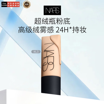 Nars super velvet bottle liquid foundation #l3 yellow 1 white 45ml long-lasting makeup oil control soft focus velvet mist birthday gift for women