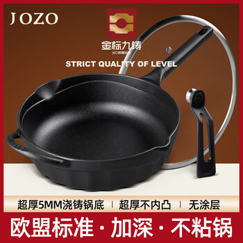 Nine cast gold standard vertical lid 26cm small wok cast iron pan flat bottom frying pan uncoated non-stick gas stove induction cooker household
