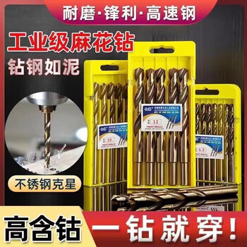 Hong ruihuan tungsten steel drill bits imported from japan, cobalt-containing twist drill bits, stainless steel alloy steel metal, super-hard tungsten steel hand electric drill, cobalt-containing industrial-grade twist drill bits, unbreakable package, baiqian high cobalt-containing super-hard 2.5mm, ten-pack