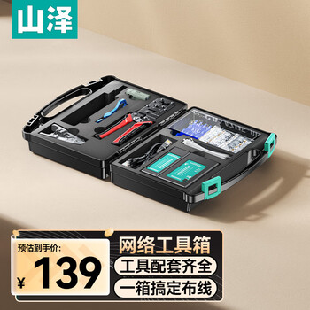 Shanze network cable pliers network tool box set with line meter crystal head crimping pliers stripping knife tie household sz-120