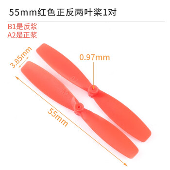 716 hollow cup 720 quadcopter 8520 drone high-speed motor motor micro small motor propeller 55mm red positive and negative two-blade propeller 1 pair