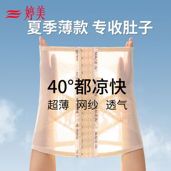 Tingmei summer thin belt women's belly controller belly shaping corset powerful slim waist shaping garment postpartum girdle